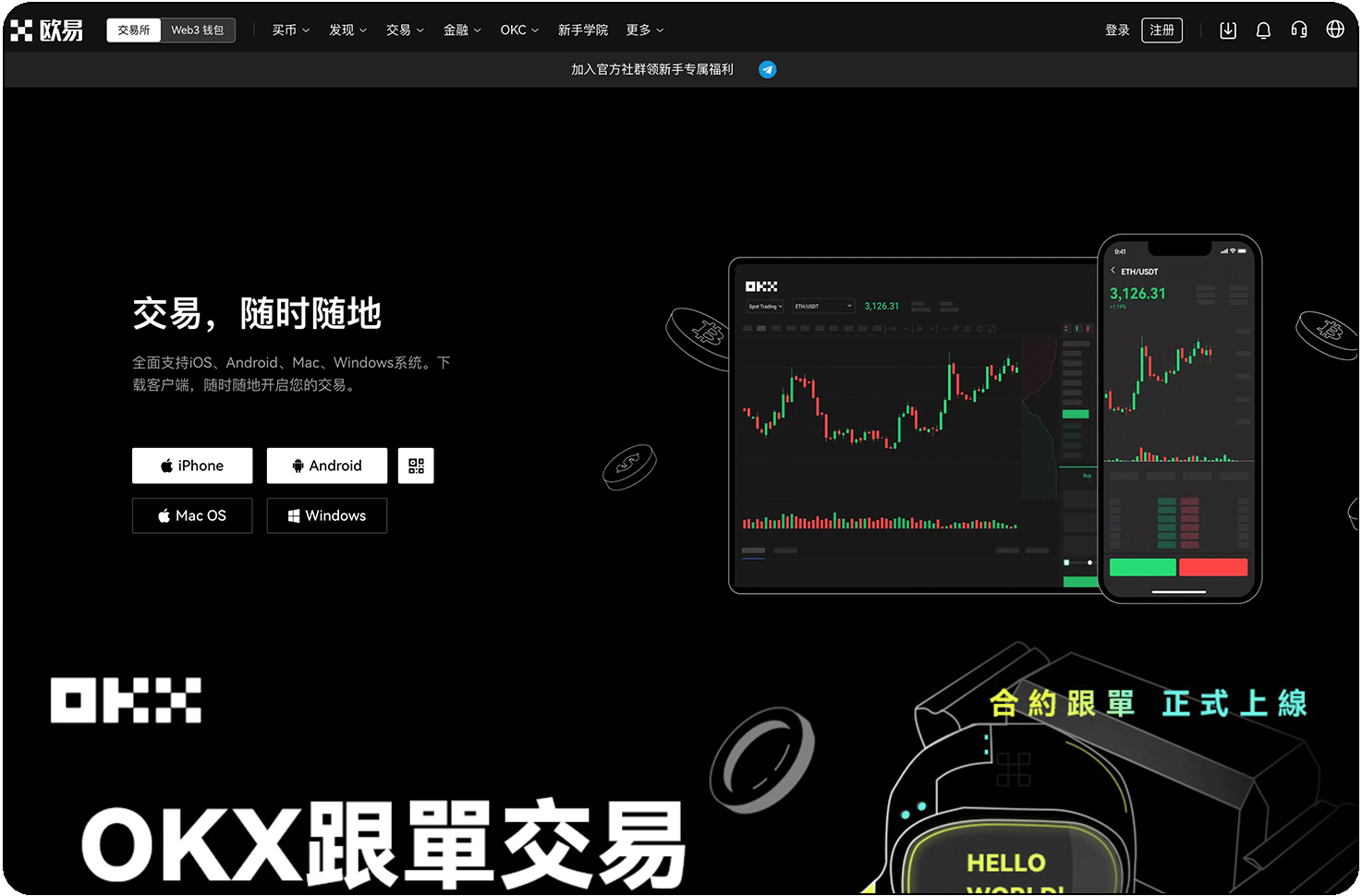 欧 易 免费下载安装